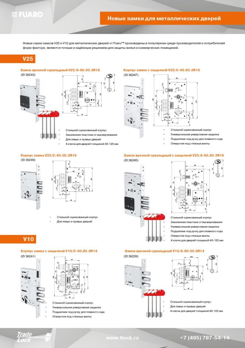 Корпус врезного замка V25/C-60.00.3R16 — изображение 3
