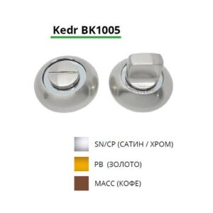 Поворотник KEDR BK1005