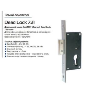 Корпус DEADLOCK 721 SANTOS PROFILE, дополнительный, backset 25 мм