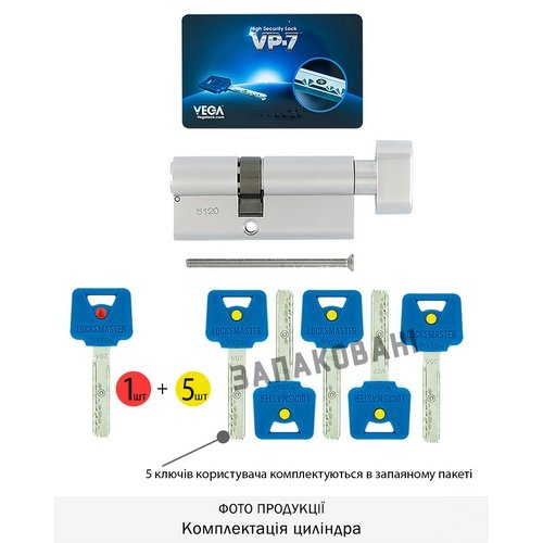 Цилиндр VEGA DIN_KT VP-7 80 NST 40x40T TO_NST CAM0 VIP_CONTROL 1KEY+5KEY VEGA3D_BLUE V07 BOX_V