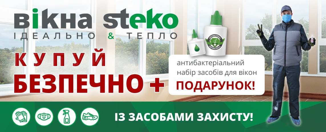 Акция на период карантина