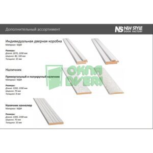 Наличник ПВХ Ультра дуб дымчатый МДФ каннелюр (к-т) 70 прямоугол.