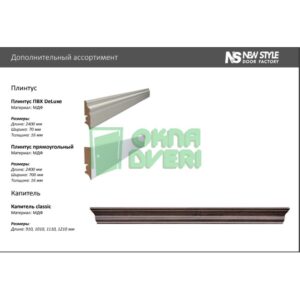 Капитель ПВХ DeLuxe бук пепельный МДФ (стоевая) 1600