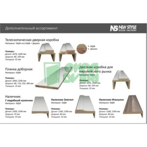 Наличник ПВХ Ультра дуб дымчатый МДФ Г-образный (стоевой) Н 70*10*30 прямоугол.