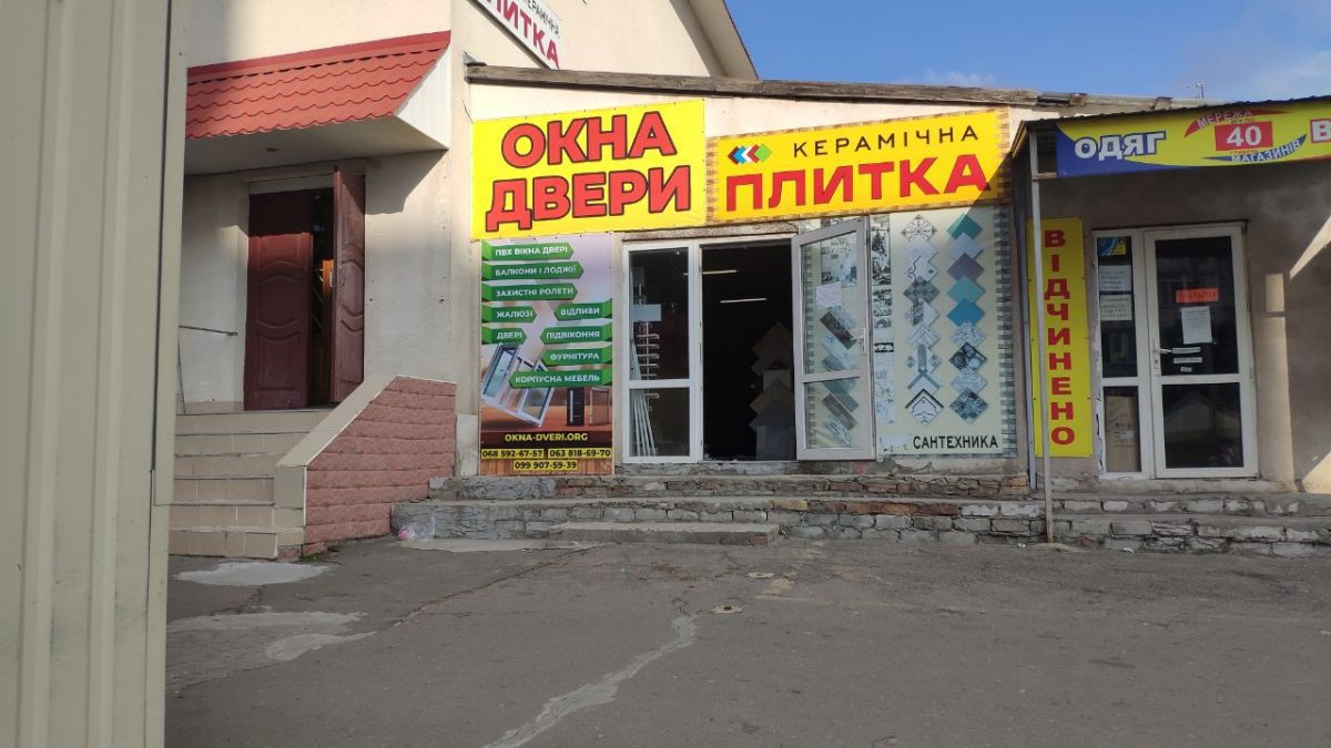 Контакты