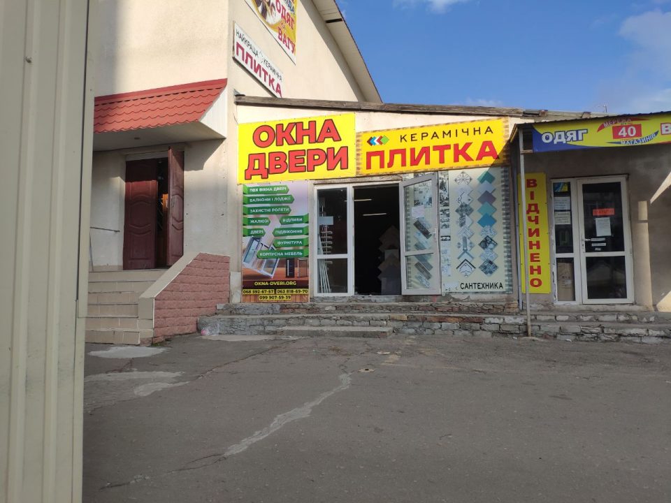 Контакты