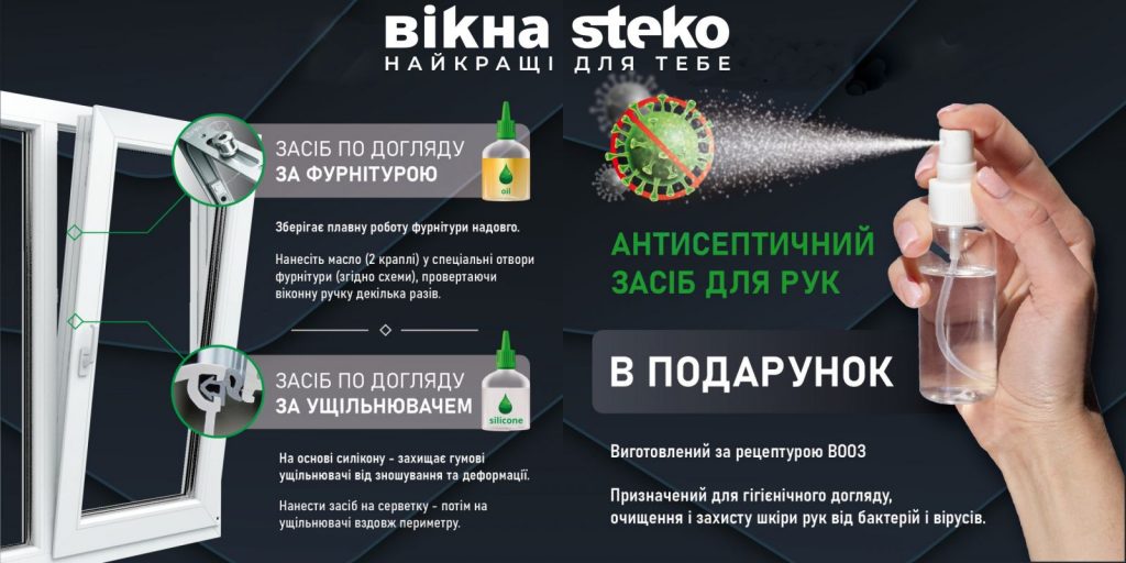 ТЕПЛЫЕ АКЦИИ ноября. Или 3 причины выгодно купить окна Steko в Николаеве