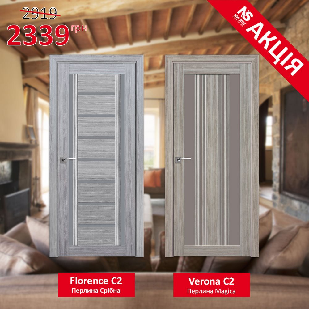 Акция на межкомнатные двери Новый Стиль в Николаеве