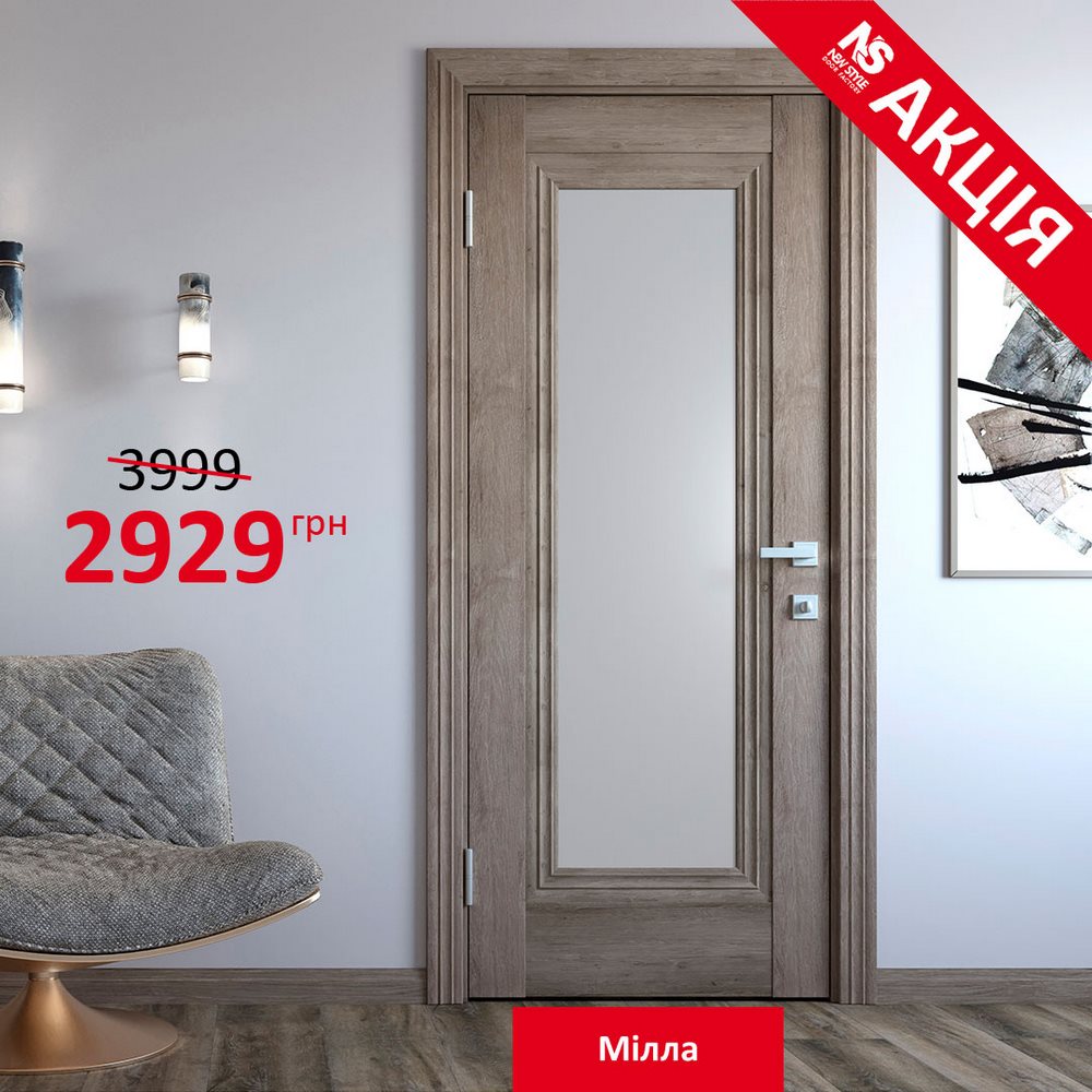 Акция на межкомнатные двери Новый Стиль в Николаеве