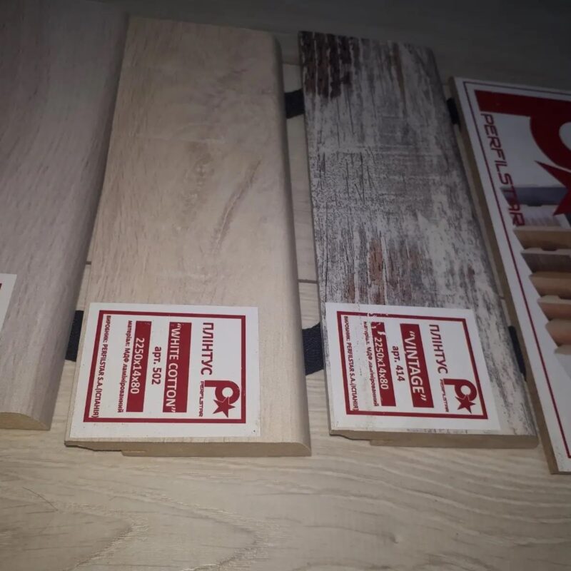 Плинтус Perfilstar (80*14*2250mm)
